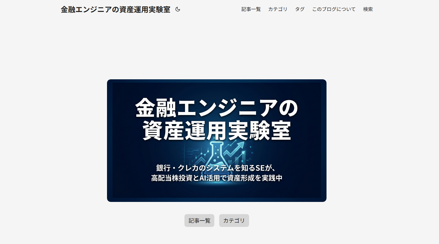 Before: PaperMod標準のトップページ