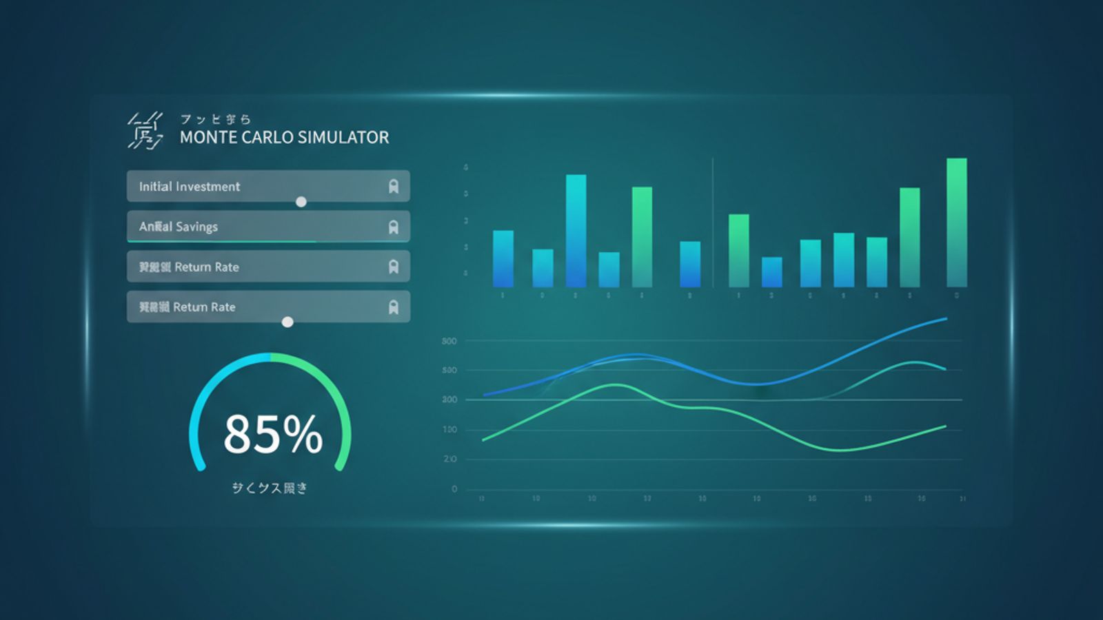インデックス投資取崩しシミュレーターのイメージ